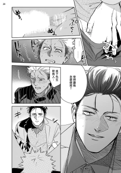 Page 71 of Koishigure Overdose | 恋时雨倾盆而至 1-2