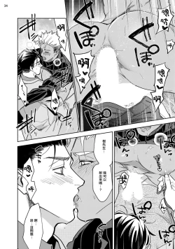 Page 77 of Koishigure Overdose | 恋时雨倾盆而至 1-2