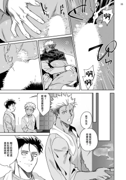 Page 78 of Koishigure Overdose | 恋时雨倾盆而至 1-2