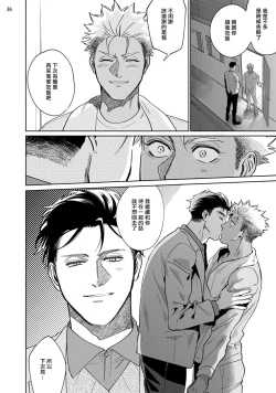 Page 79 of Koishigure Overdose | 恋时雨倾盆而至 1-2