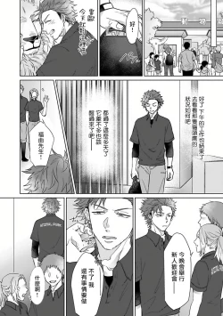 Page 10 of Fukurou no Koiwazurai | 猫头鹰的相思病 Ch. 1-5