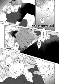 Page 135 of Fukurou no Koiwazurai | 猫头鹰的相思病 Ch. 1-5