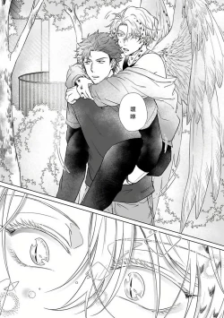 Page 33 of Fukurou no Koiwazurai | 猫头鹰的相思病 Ch. 1-5