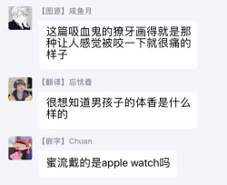 Page 39 of Smoky Nectar | 蜜与烟 Ch. 1-3