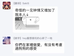 Page 136 of Oni Joushi Gokudera6+番外