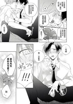 Page 142 of Oni Joushi Gokudera6+番外