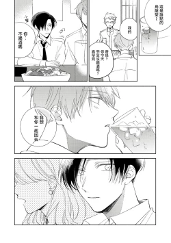 Page 153 of Oni Joushi Gokudera6+番外