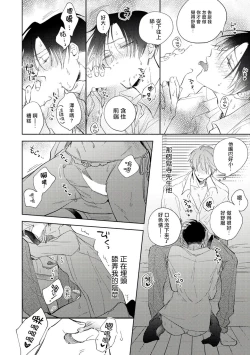 Page 163 of Oni Joushi Gokudera6+番外