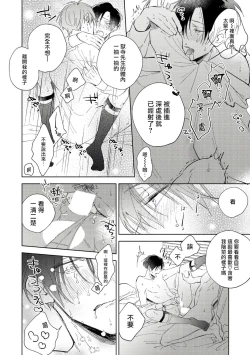 Page 165 of Oni Joushi Gokudera6+番外