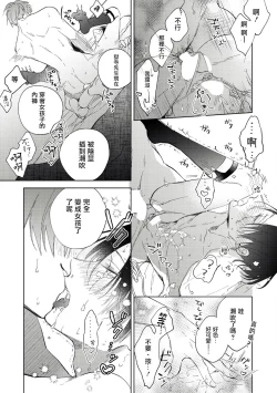 Page 166 of Oni Joushi Gokudera6+番外