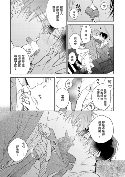 Page 174 of Oni Joushi Gokudera6+番外