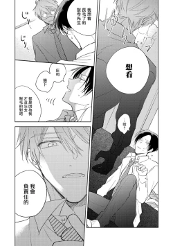 Page 178 of Oni Joushi Gokudera6+番外