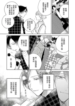 Page 191 of Oni Joushi Gokudera6+番外
