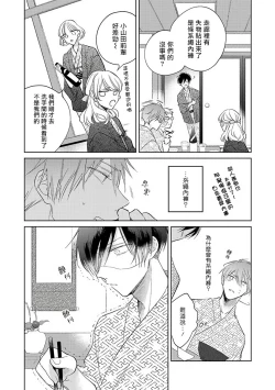 Page 203 of Oni Joushi Gokudera6+番外