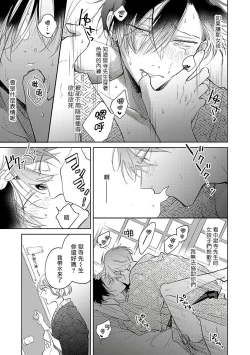 Page 213 of Oni Joushi Gokudera6+番外
