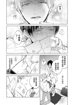 Page 34 of Oni Joushi Gokudera6+番外