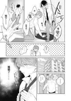 Page 42 of Oni Joushi Gokudera6+番外