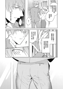 Page 48 of Oni Joushi Gokudera6+番外