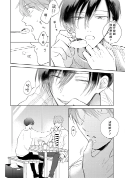 Page 80 of Oni Joushi Gokudera6+番外