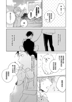 Page 97 of Oni Joushi Gokudera6+番外