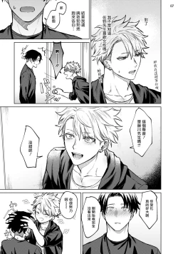 Page 42 of Seijun Dark Side Zenpen | 清纯阴暗面 前篇+后篇