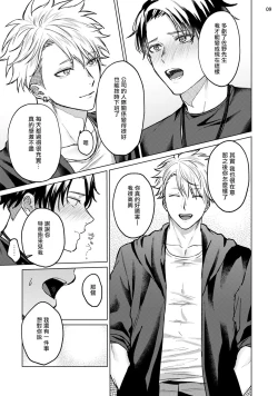 Page 44 of Seijun Dark Side Zenpen | 清纯阴暗面 前篇+后篇