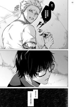 Page 4 of Seijun Dark Side Zenpen | 清纯阴暗面 前篇+后篇