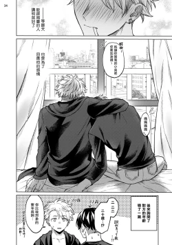 Page 69 of Seijun Dark Side Zenpen | 清纯阴暗面 前篇+后篇