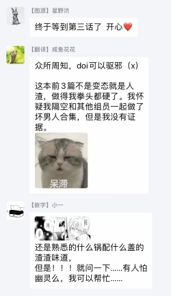 Page 111 of Wakatte Kudasai | 请你明白 Ch. 1-4