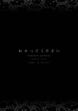 Page 3 of Wakatte Kudasai | 请你明白 Ch. 1-4