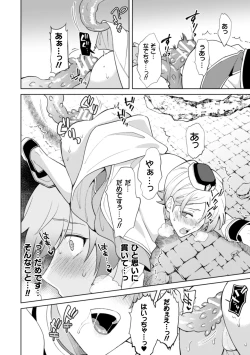 Page 16 of Kinju no Madousho 5 Maryoku Kyuushuu ni Kuppuku Suru Shinkan