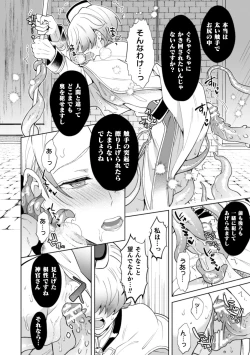 Page 20 of Kinju no Madousho 5 Maryoku Kyuushuu ni Kuppuku Suru Shinkan