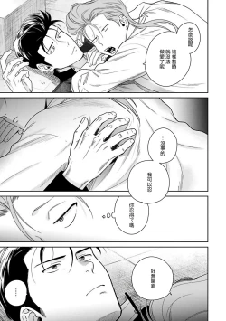 Page 130 of Nakasete Yaru yo Yankee5