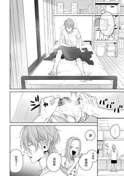 Page 137 of Nakasete Yaru yo Yankee5