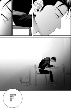 Page 144 of Nakasete Yaru yo Yankee5