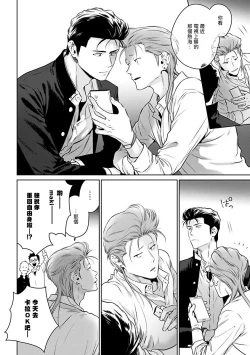 Page 14 of Nakasete Yaru yo Yankee5