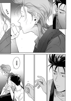 Page 150 of Nakasete Yaru yo Yankee5