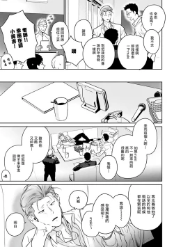 Page 15 of Nakasete Yaru yo Yankee5