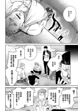 Page 164 of Nakasete Yaru yo Yankee5