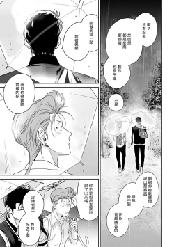 Page 167 of Nakasete Yaru yo Yankee5