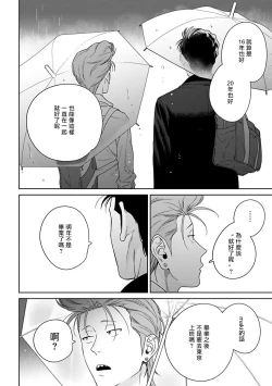 Page 168 of Nakasete Yaru yo Yankee5