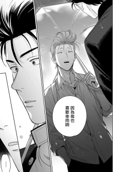 Page 173 of Nakasete Yaru yo Yankee5