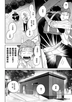 Page 176 of Nakasete Yaru yo Yankee5