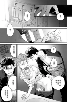 Page 179 of Nakasete Yaru yo Yankee5