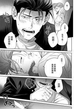 Page 181 of Nakasete Yaru yo Yankee5