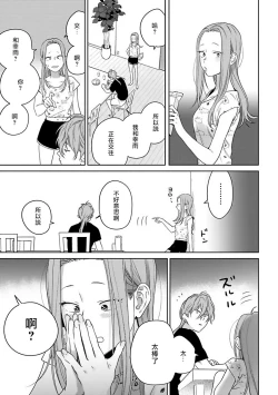 Page 185 of Nakasete Yaru yo Yankee5