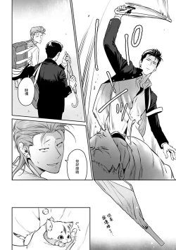 Page 22 of Nakasete Yaru yo Yankee5