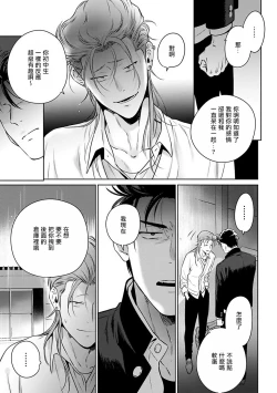 Page 31 of Nakasete Yaru yo Yankee5