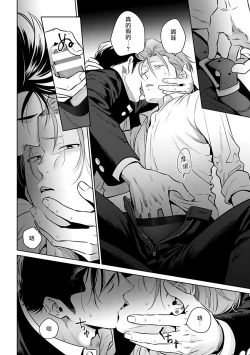 Page 40 of Nakasete Yaru yo Yankee5