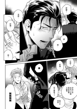 Page 42 of Nakasete Yaru yo Yankee5